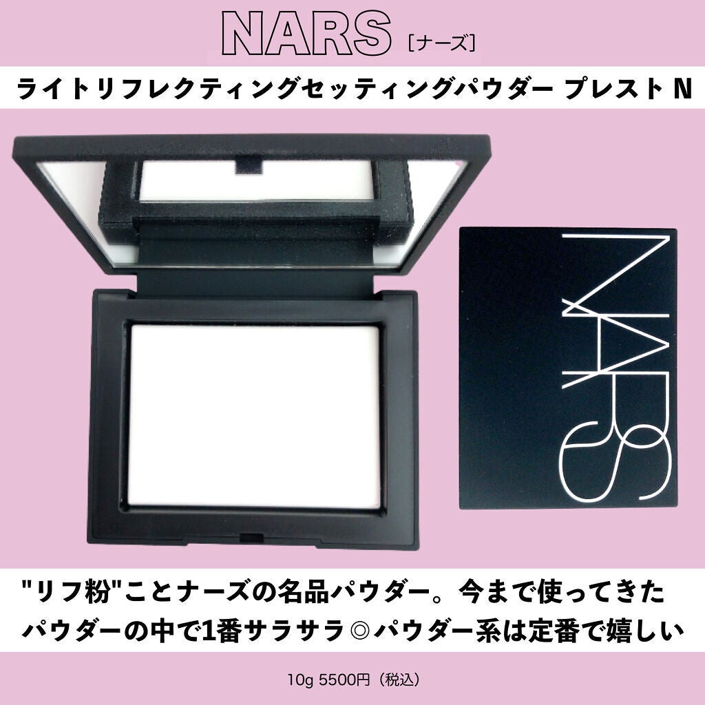 ライトリフレクティングセッティングパウダー プレスト N/NARS/プレストパウダーを使ったクチコミ(5枚目)