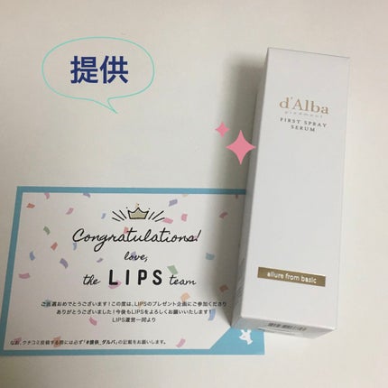 ダルバ ホワイトトリュフファーストスプレーセラム/ダルバ/ミスト状化粧水を使ったクチコミ(1枚目)