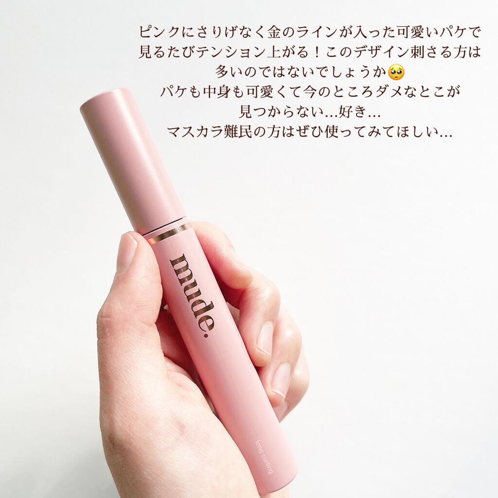 MD インスパイアロングラッシュ カーリングマスカラ/mude/マスカラを使ったクチコミ(7枚目)