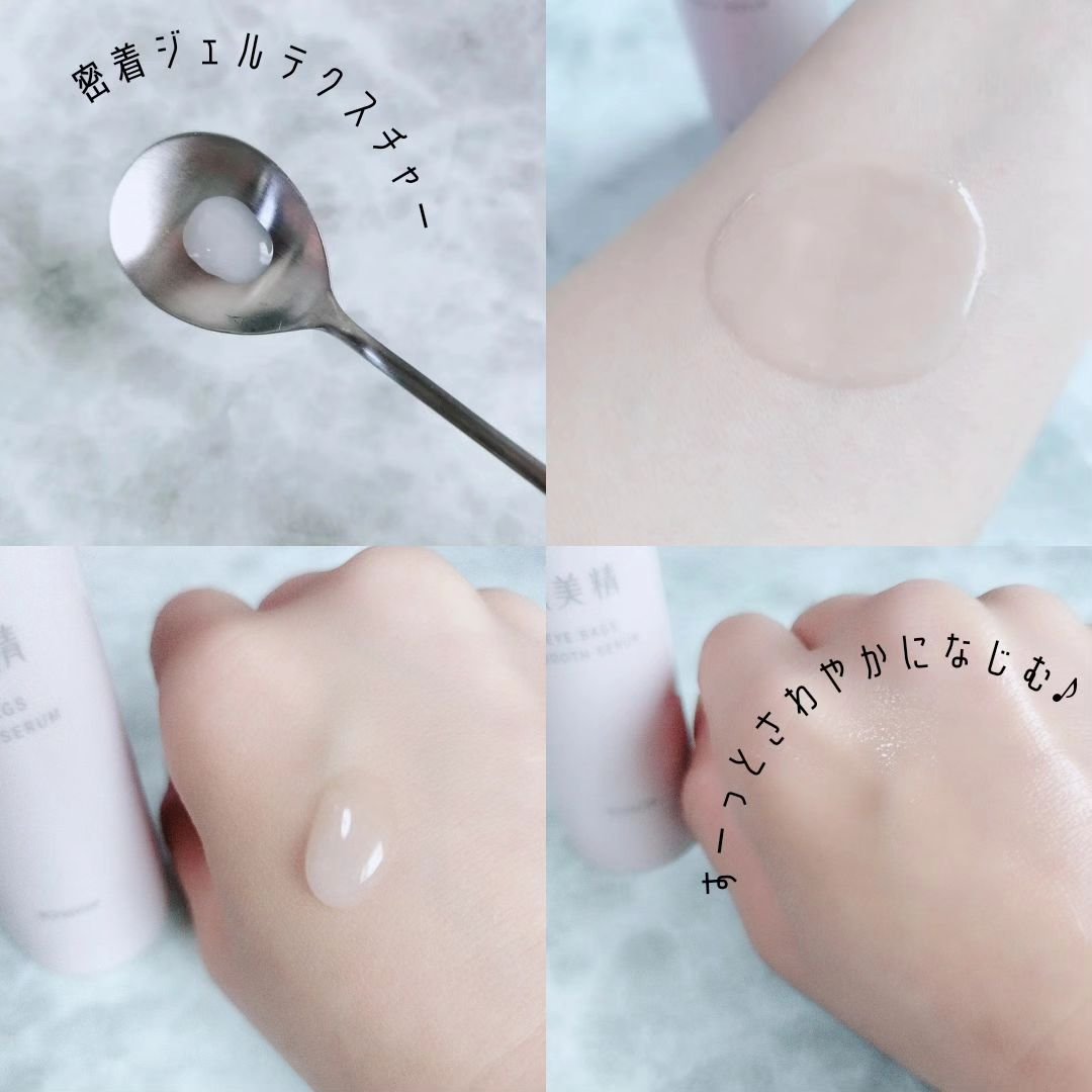 アイバッグ スムースセラム/肌美精/アイケア・アイクリームを使ったクチコミ（3枚目）