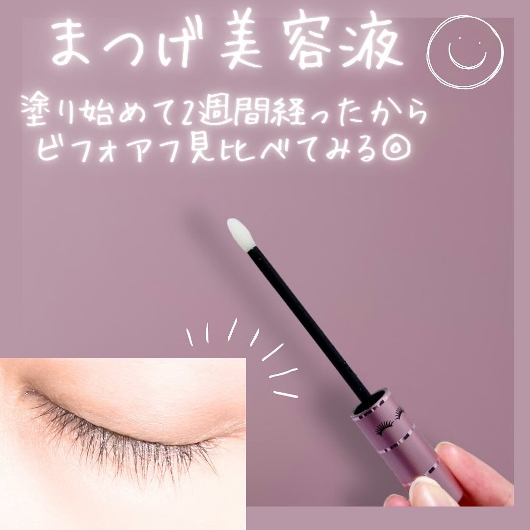 MAアイラッシュセラム|MATSUGE OMOIの効果に関する口コミ MAアイラッシュセラム|MATSUGE OMOIの効果に関する口コミ