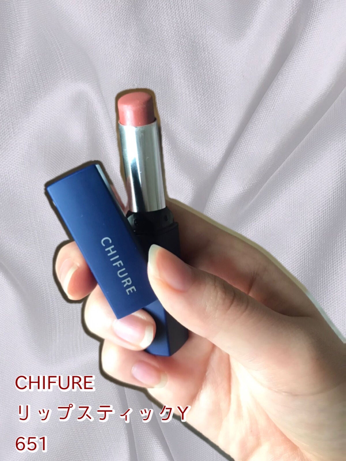 リップスティック Y/ちふれ/口紅を使ったクチコミ(2枚目)