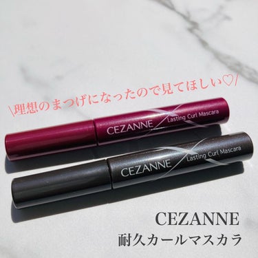 耐久カールマスカラ/CEZANNE/マスカラを使ったクチコミ（1枚目）