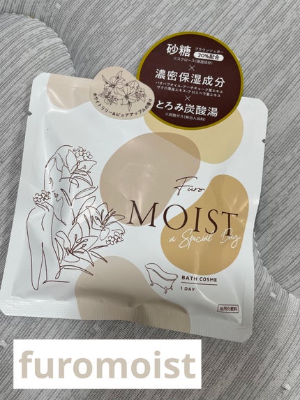 フューロモイスト/Furo/保湿系入浴剤を使ったクチコミ(1枚目)