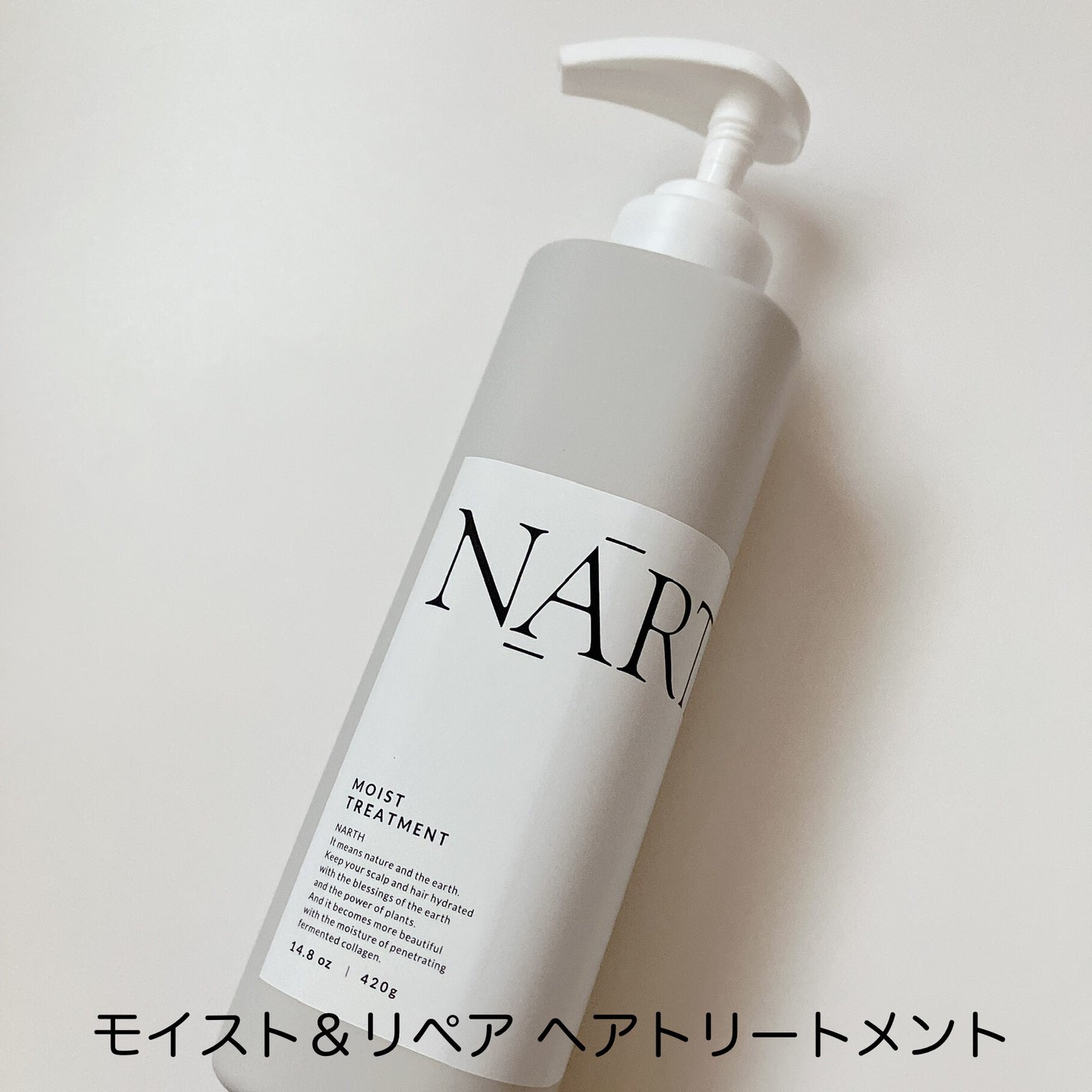 モイスト&リペアシャンプー/トリートメント/NARTH/市販シャンプーを使ったクチコミ(8枚目)