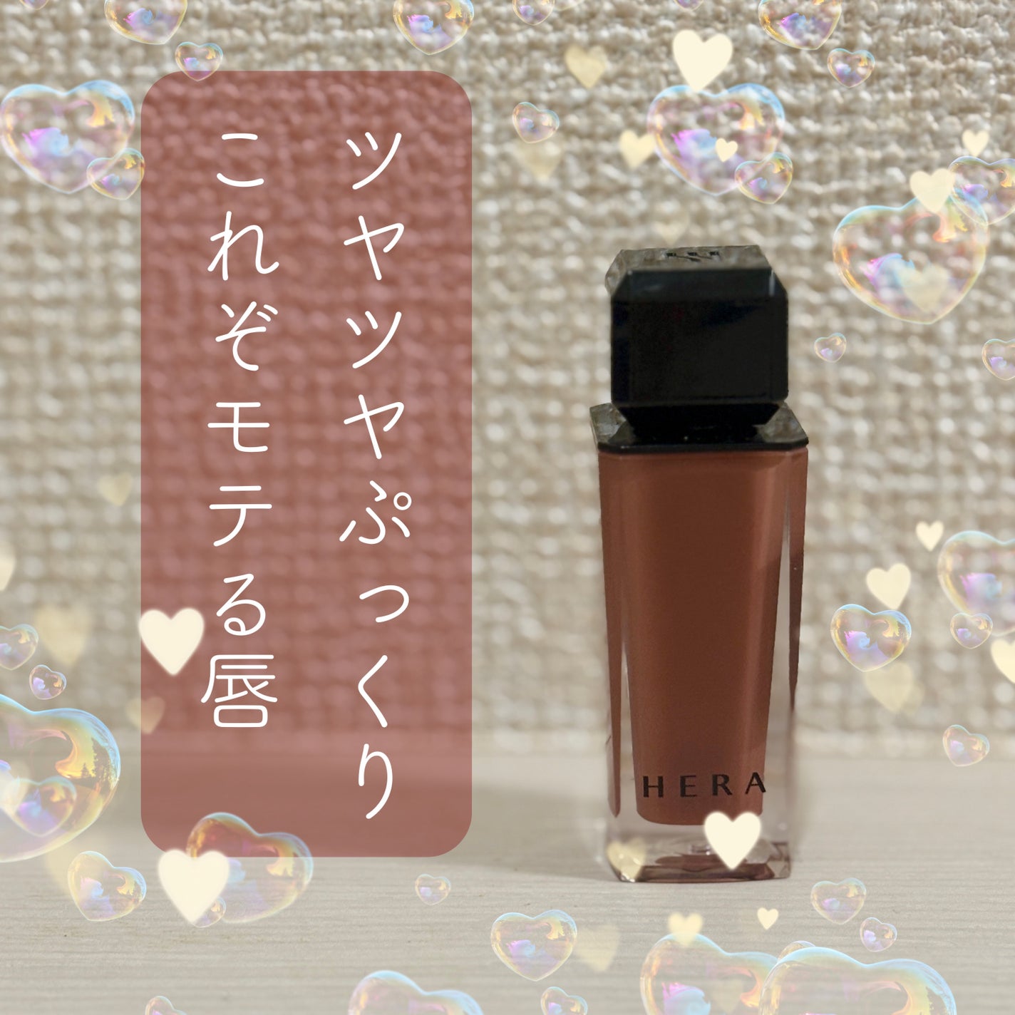 センシュアルヌードグロス/HERA/リップグロスを使ったクチコミ(2枚目)