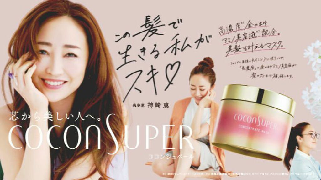 インナーコンフォートシャンプー／インテンシブリペアトリートメント（スリーク＆リッチ） トリートメント ボトル/ココンシュペール/シャンプー・コンディショナーを使ったクチコミ（1枚目）