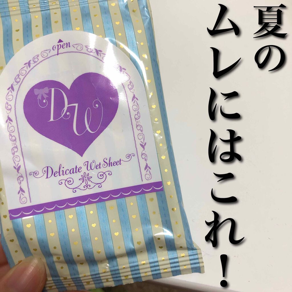 ソフィ デリケートウェットシート 無香料/ソフィ/デリケートゾーンケアを使ったクチコミ(1枚目)