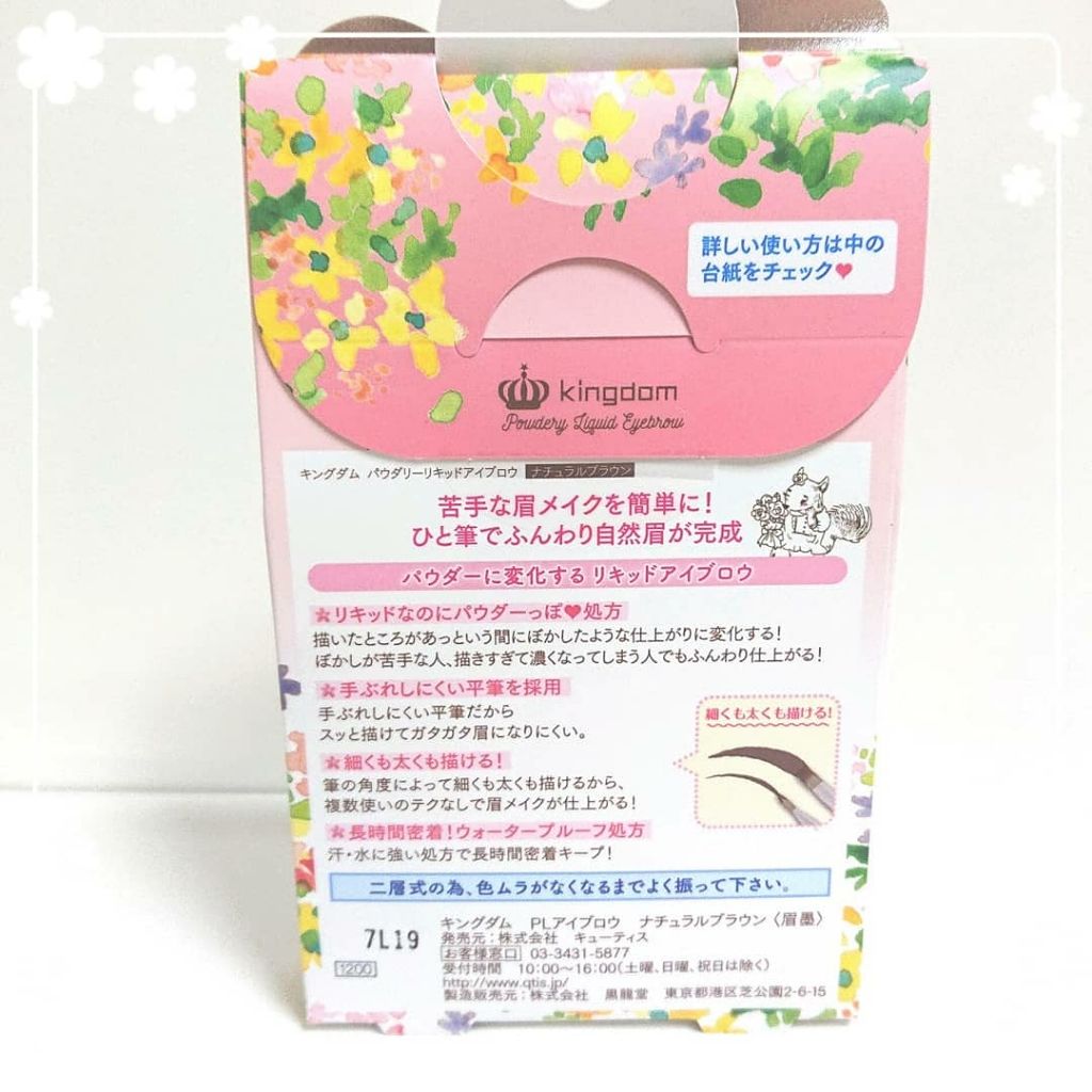 パウダリーリキッドアイブロウ ナチュラルブラウン/キングダム/リキッドアイブロウを使ったクチコミ（2枚目）