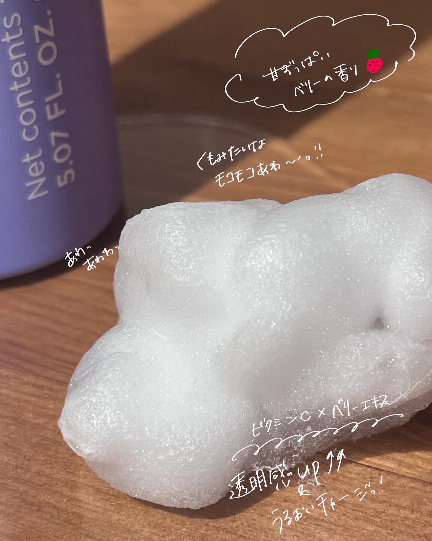 ベリーペリポアクレンジングムース/NEOGEN/その他スキンケアを使ったクチコミ（2枚目）