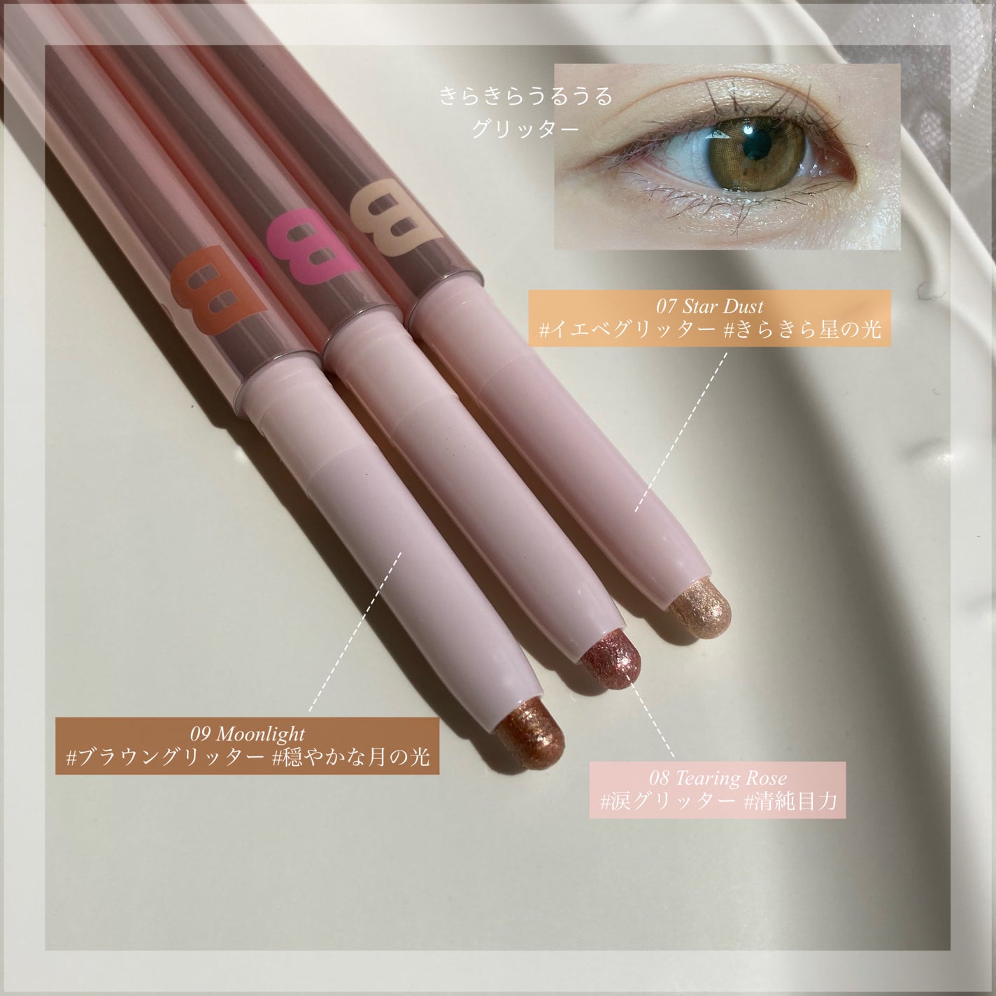 ムードオンアイカラースティック/BANILA CO/スティックアイシャドウを使ったクチコミ(2枚目)