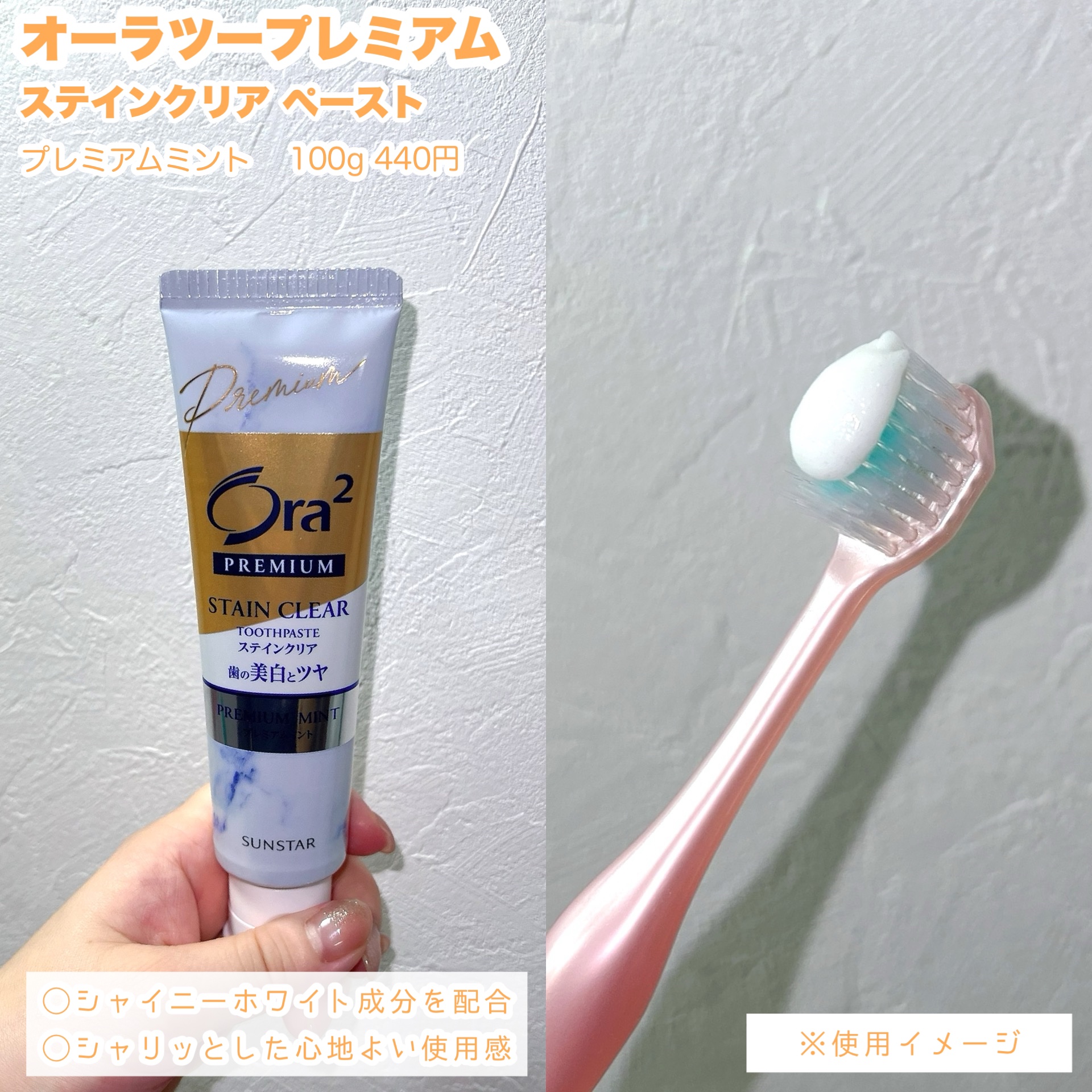 オーラツー プレミアム スティンクリアペースト プレミアムミント/オーラツー/歯磨き粉を使ったクチコミ（2枚目）