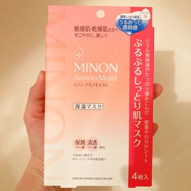 ｡⌒｡⌒｡⌒｡⌒｡⌒｡⌒｡⌒｡⌒｡⌒｡⌒｡⌒｡⌒｡

MINON アミノモイスト ぷるぷるしっとり肌マスク　４枚入り　1200円くらい

敏感肌・乾燥肌の方へ
すこやかに、美しく

先月のブルームボック