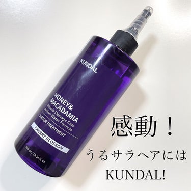 H&Mウォータートリートメント/KUNDAL/洗い流すヘアトリートメントを使ったクチコミ（1枚目）