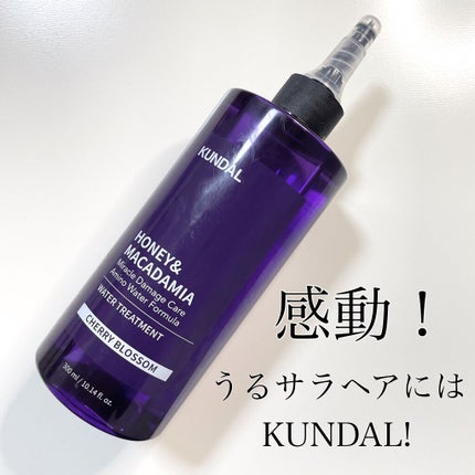 H&Mウォータートリートメント/KUNDAL/洗い流すヘアトリートメントを使ったクチコミ(1枚目)