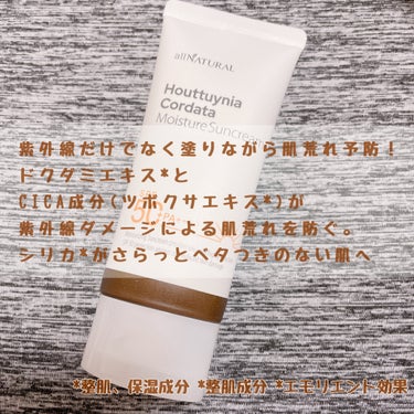 HCモイスチャーサンクリーム/allNATURAL/日焼け止め・UVケアを使ったクチコミ（4枚目）