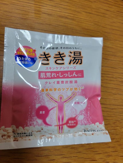 きき湯 クレイ重曹炭酸湯/きき湯/炭酸系入浴剤を使ったクチコミ(1枚目)