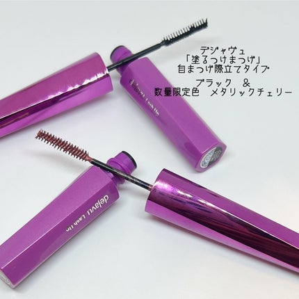 「塗るつけまつげ」自まつげ際立てタイプ/デジャヴュ/マスカラを使ったクチコミ(1枚目)