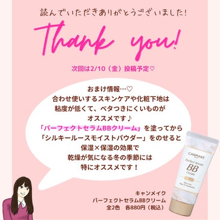 シルキールースモイストパウダー/キャンメイク/ルースパウダーを使ったクチコミ(9枚目)