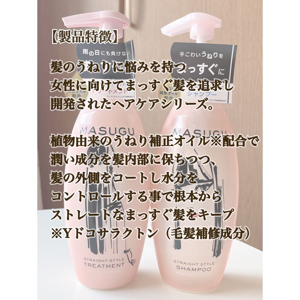 MASUGU ã·ã£ã³ããŒïŒããªãŒãã¡ã³ã/STYLEE/åžè²©ã·ã£ã³ããŒã䜿ã£ãã¯ãã³ãïŒ2æç®ïŒ