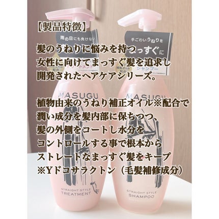 MASUGU ã·ã£ã³ããŒïŒããªãŒãã¡ã³ã/STYLEE/åžè²©ã·ã£ã³ããŒã䜿ã£ãã¯ãã³ãïŒ2æç®ïŒ