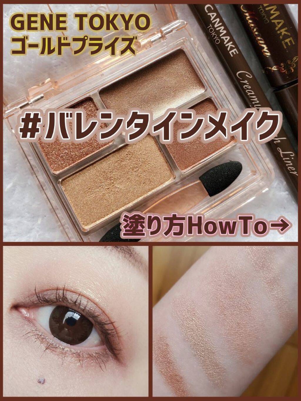 リラクシーアイシャドウ/GENE TOKYO/アイシャドウパレットを使ったクチコミ（1枚目）