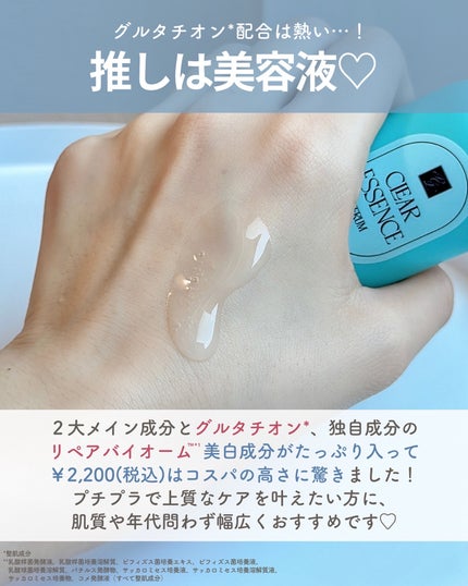 クリアエッセンスマスク/ピュレア/シートマスク・パックを使ったクチコミ(8枚目)