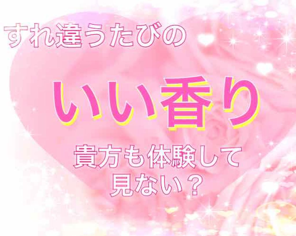 ファブリックミスト クラシックフローラル/ランドリン/ファブリックミストを使ったクチコミ（1枚目）