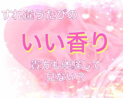 ボディミスト ピュアシャンプーの香り【パッケージリニューアル】/フィアンセ/香水(レディース)を使ったクチコミ(1枚目)