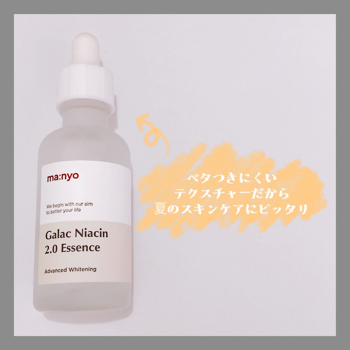 ガラクナイアシン2.0エッセンス/manyo/美容液を使ったクチコミ（1枚目）