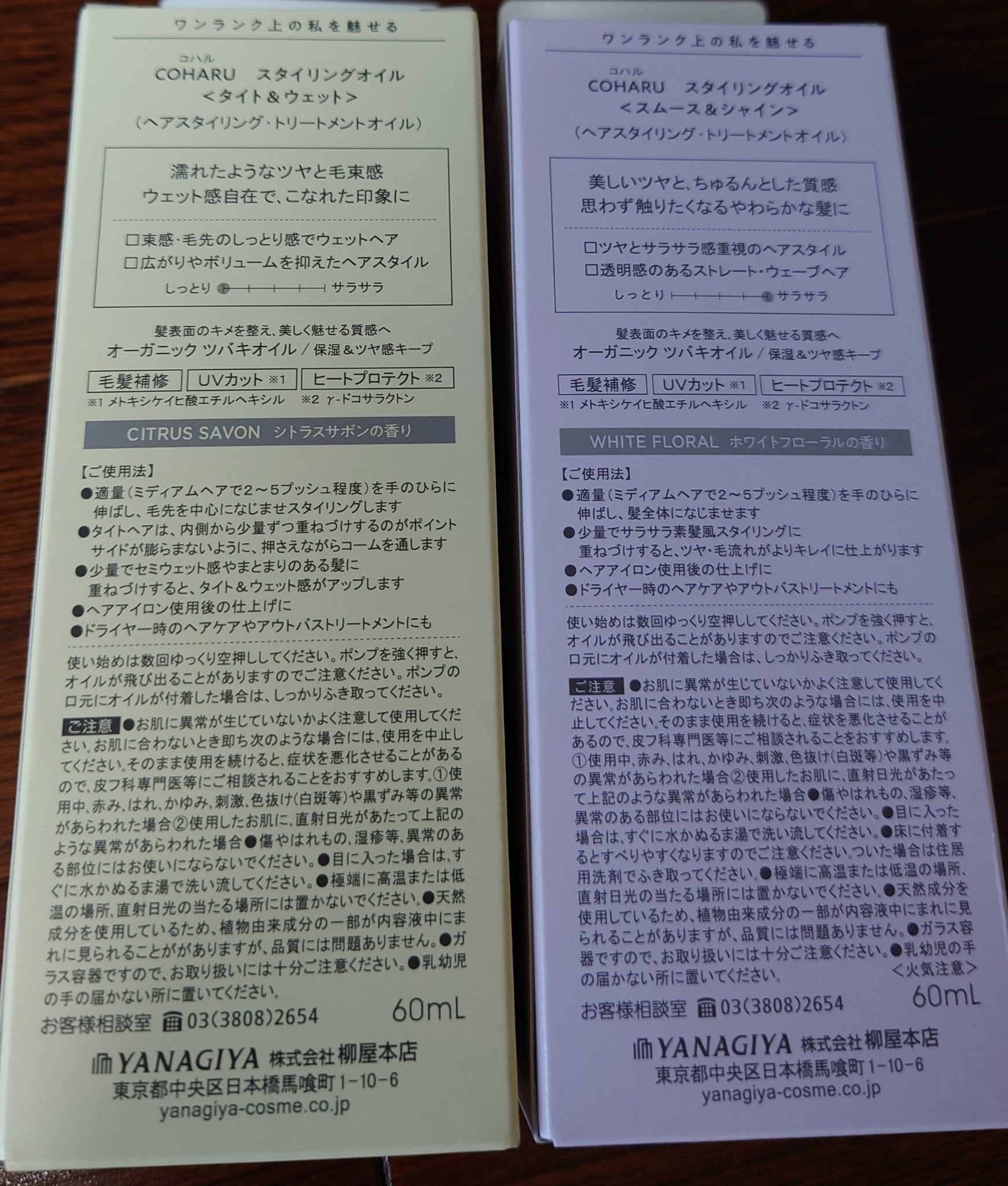 スタイリングオイル<タイト＆ウェット>/COHARU/ヘアオイルを使ったクチコミ（3枚目）