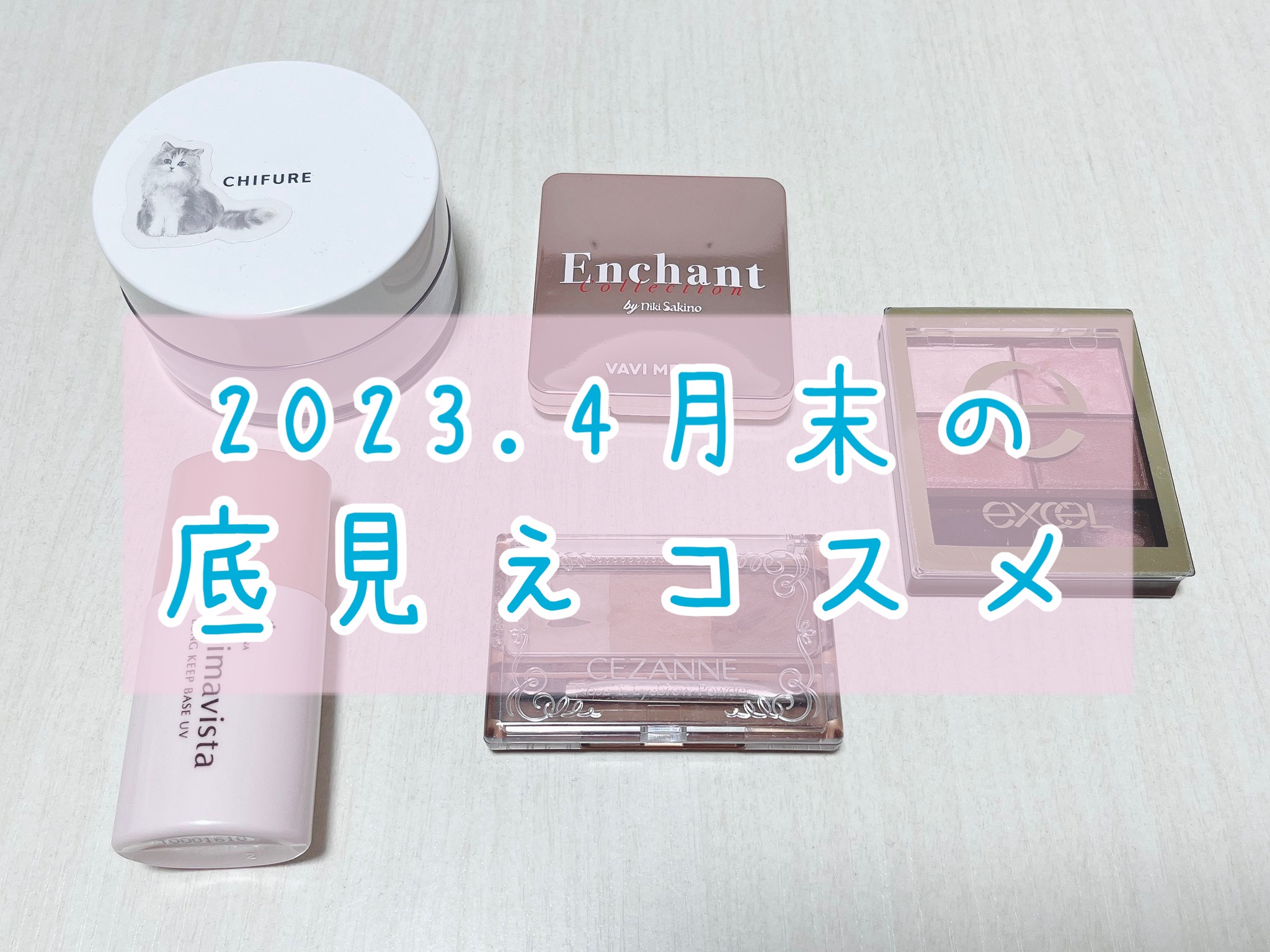 エンチャントグロウブラッシュ 03 Mood Rococo/VAVI MELLO/パウダーチークを使ったクチコミ（1枚目）