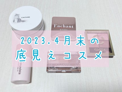 スキニーリッチシャドウ/excel/アイシャドウパレットを使ったクチコミ(1枚目)