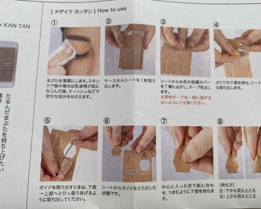 カンタン80/メザイク/二重まぶた用アイテムを使ったクチコミ(4枚目)