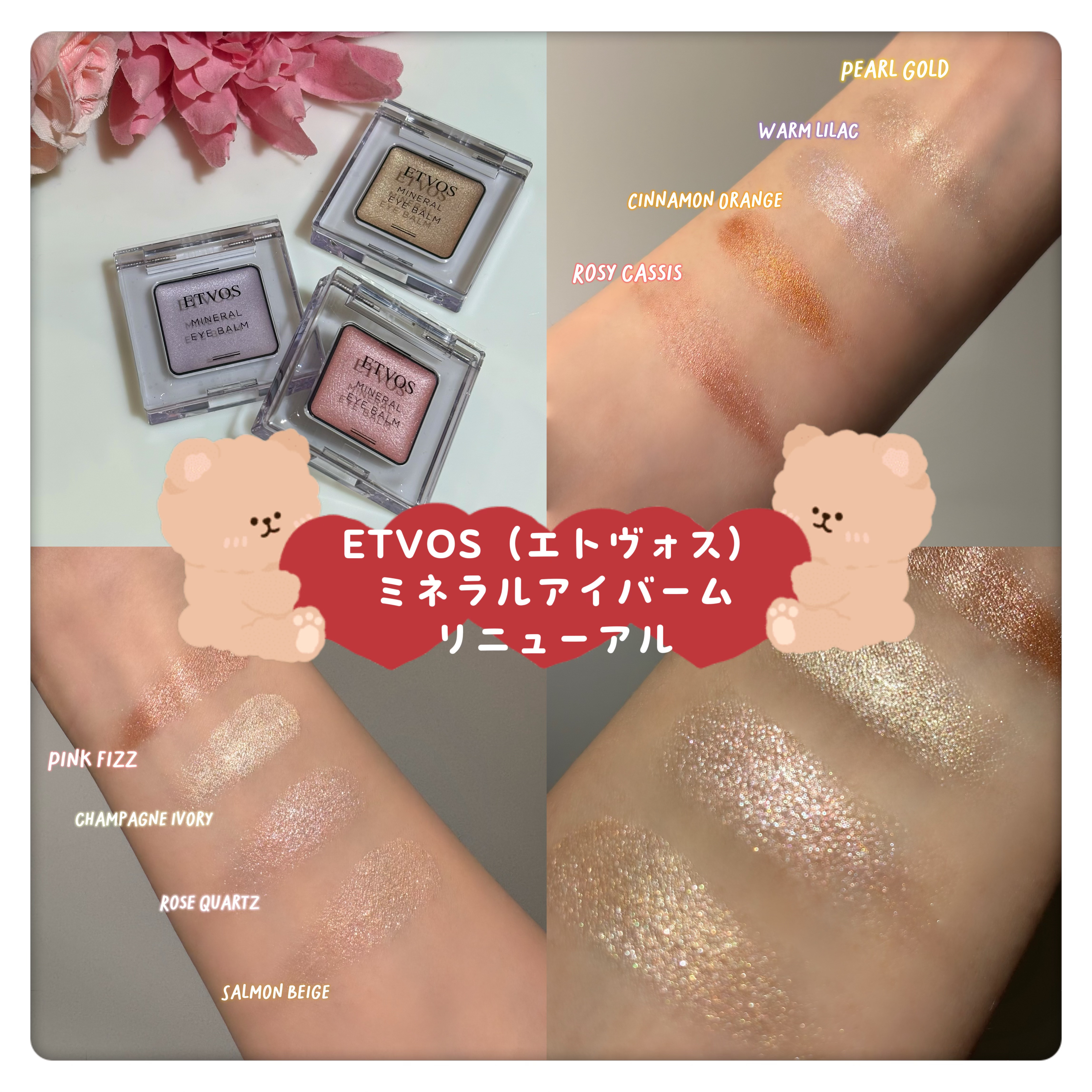 ミネラルアイバームⅡ/エトヴォス/ジェル・クリームアイシャドウを使ったクチコミ（1枚目）