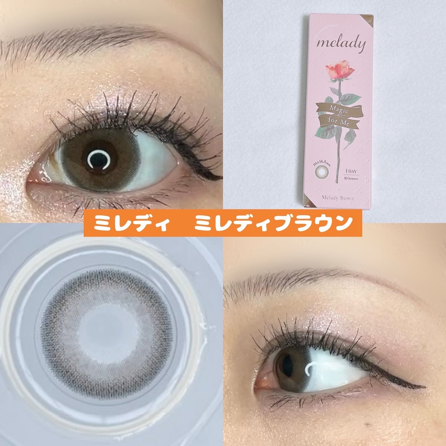 melady 1day/melady/ワンデー(1DAY)カラコンを使ったクチコミ(1枚目)