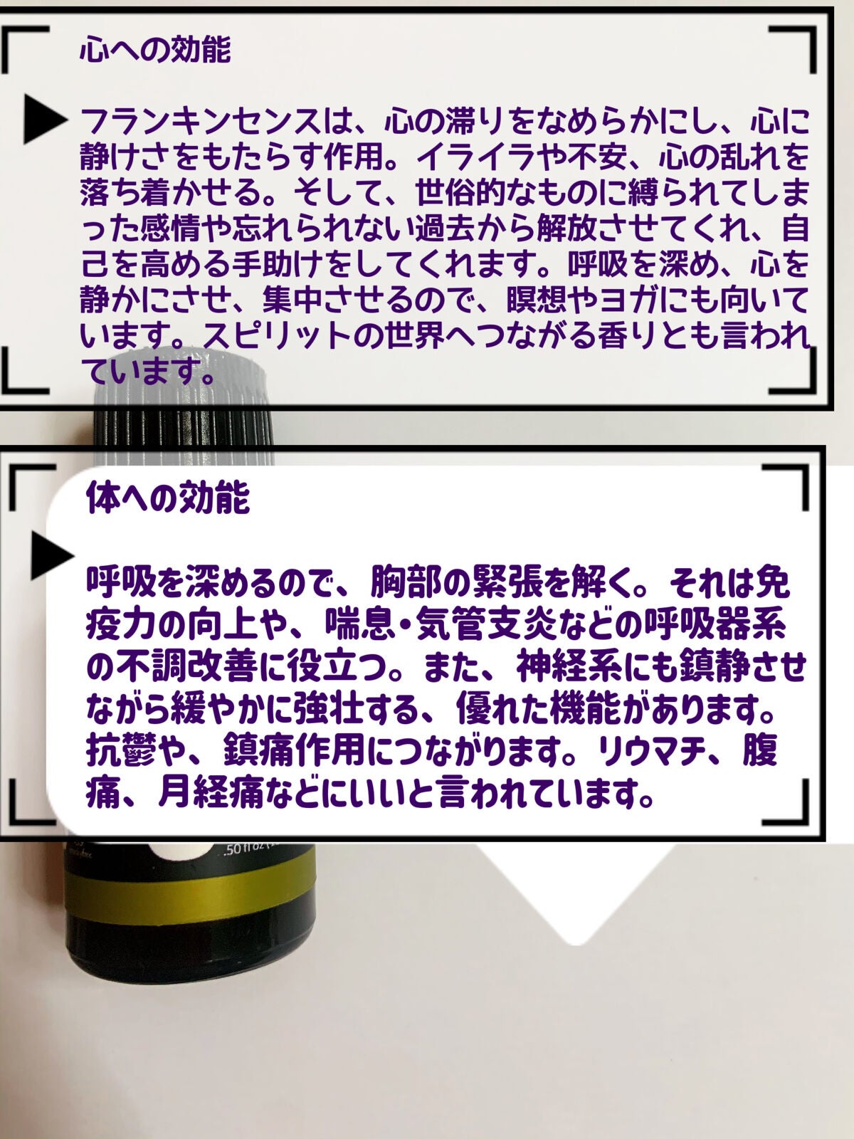 aiueoアイウエオ on LIPS 「アロマオイル⛪️ヨーロッパでは教会や修道院で使用されるフランキ..」(3枚目)