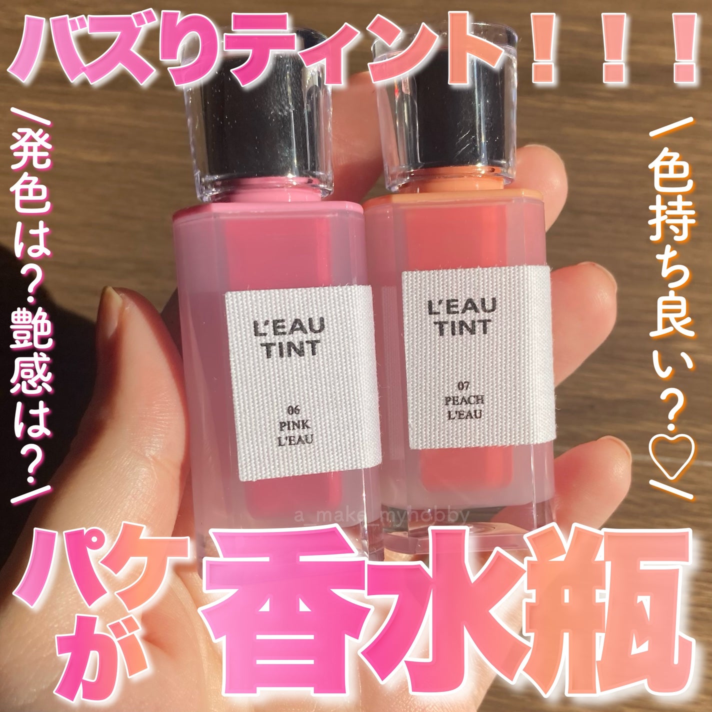 ローティント/BBIA/リップティントを使ったクチコミ(1枚目)