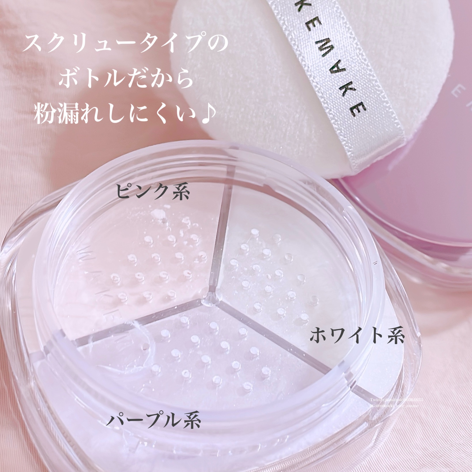 ステイフィクサーマルチカラーパウダー/wakemake/ルースパウダーを使ったクチコミ（2枚目）