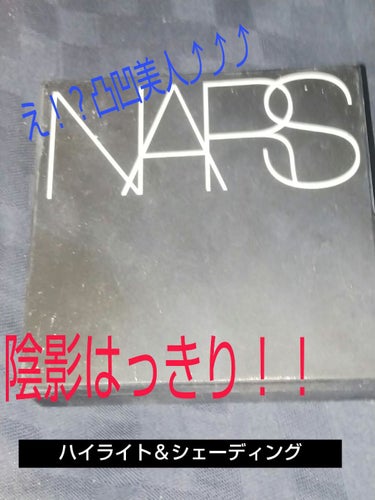 デュアルインテンシティーブラッシュ/NARS/パウダーチークを使ったクチコミ（1枚目）