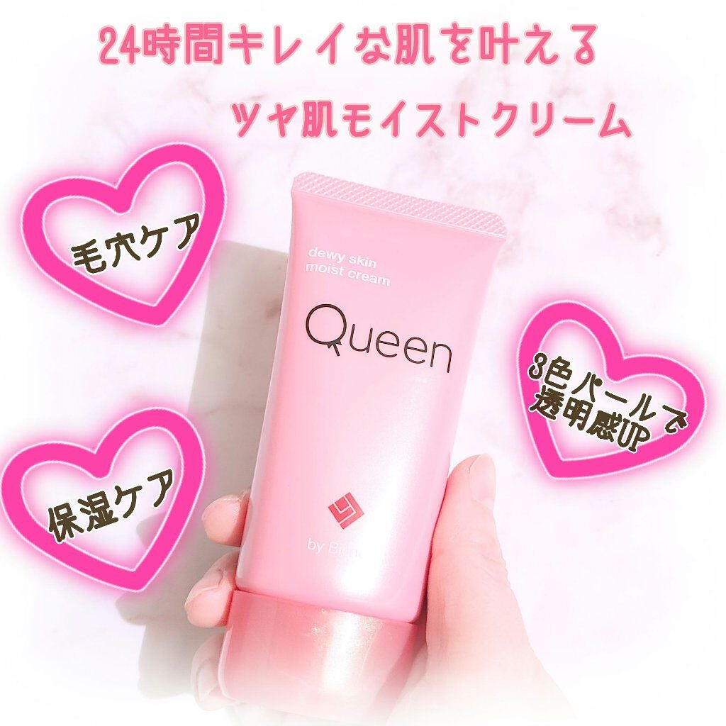 ツヤ肌モイストクリーム/Queen by Bionce/化粧下地を使ったクチコミ(1枚目)