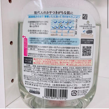 ビオレu ザ ボディ 泡タイプ ピュアリーサボンの香りのクチコミ「ビオレのボディソープです🌱

柔らかい泡ですがヘタることもなく、
摩擦レスで洗うことができます.....」（2枚目）