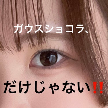 eye closet 1DAY（アイクローゼット ワンデー）/EYE CLOSET/ワンデー（１DAY）カラコンを使ったクチコミ（1枚目）