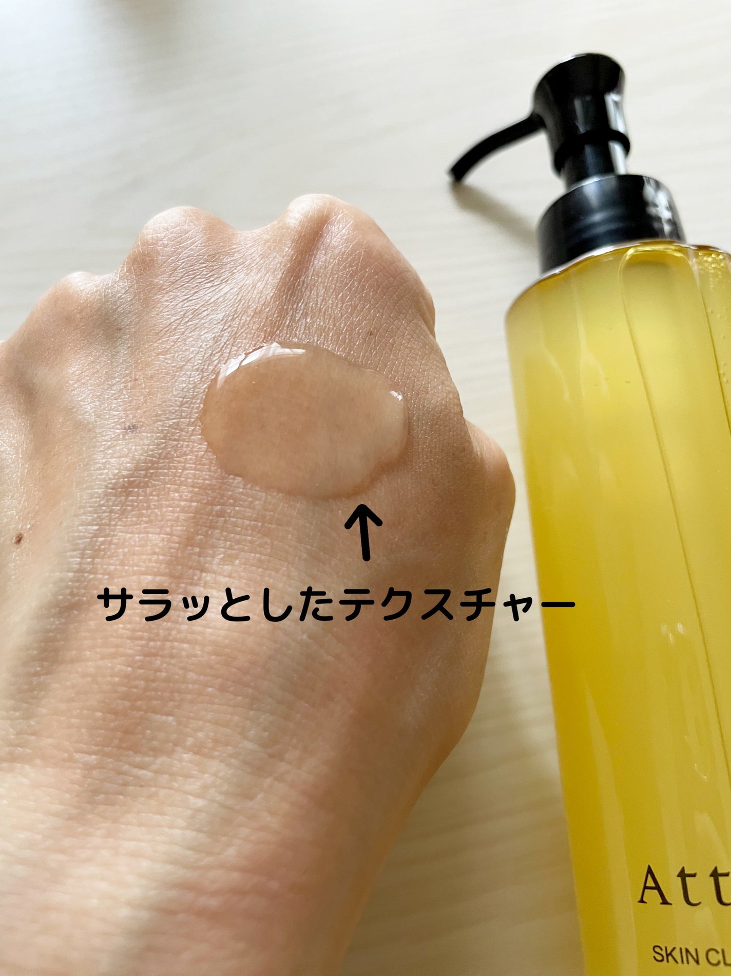 スキンクリア クレンズ オイル <アロマタイプ>/アテニア/オイルクレンジングを使ったクチコミ(2枚目)