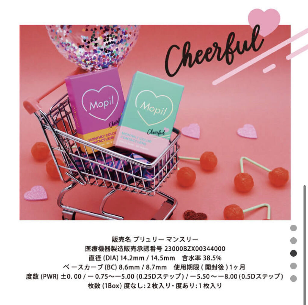 Mopil/Mopil(モピル)/カラーコンタクトレンズを使ったクチコミ（3枚目）