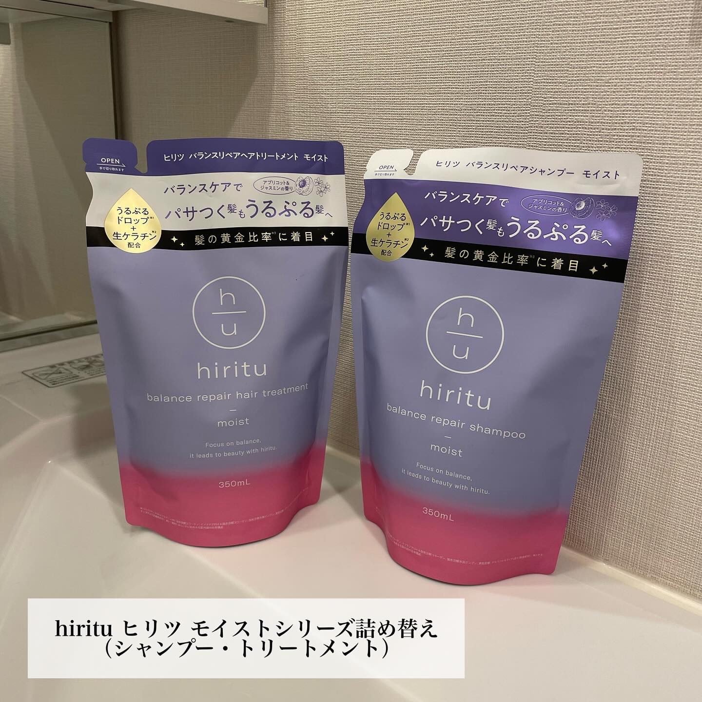バランスリペア シャンプー/ヘアトリートメント モイスト/hiritu/市販シャンプーを使ったクチコミ（2枚目）