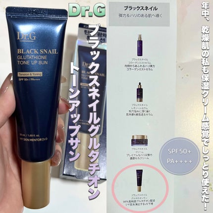 ブラックスネイルグルタチオントーンアップサン/Dr.G/日焼け止めクリームを使ったクチコミ(2枚目)