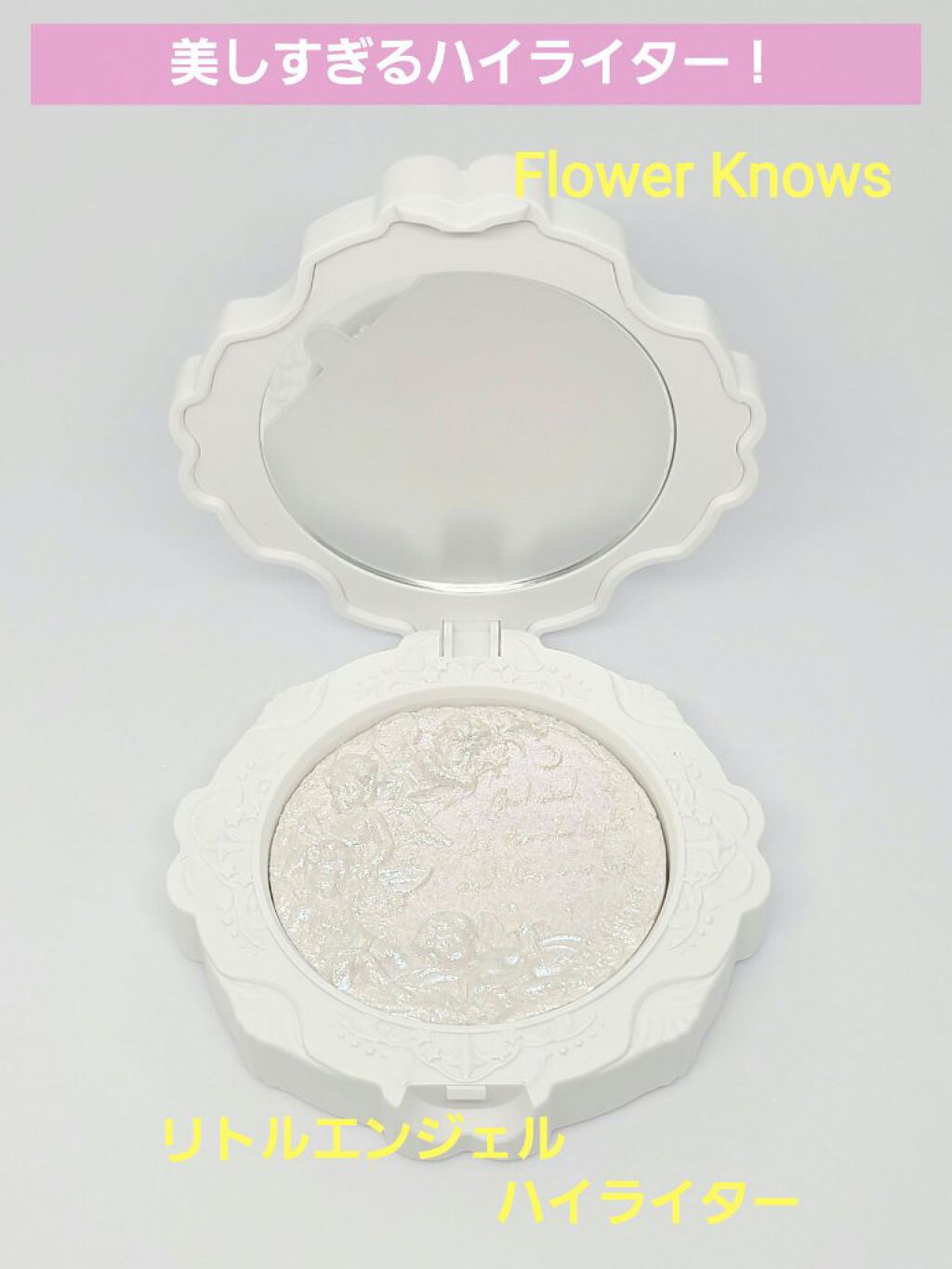リトルエンジェル ハイライター/FlowerKnows/パウダーハイライトを使ったクチコミ(1枚目)