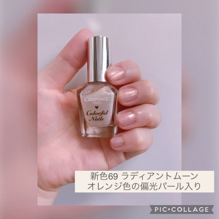 カラフルネイルズ/キャンメイク/マニキュアを使ったクチコミ(4枚目)