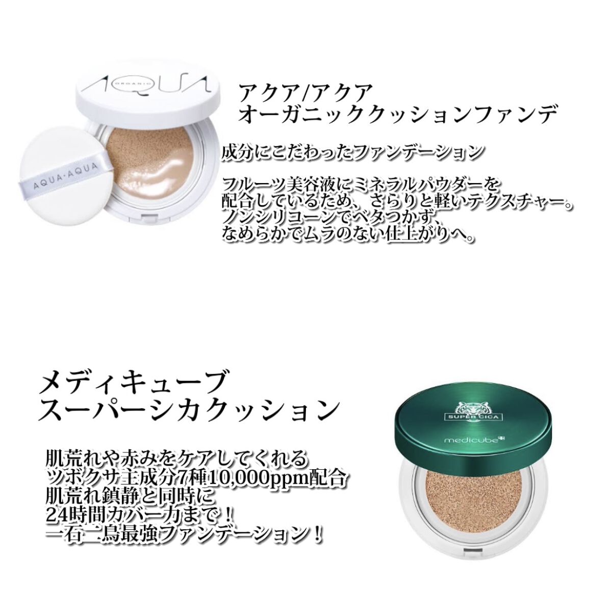 オーガニッククッションコンパクト/アクア・アクア/クッションファンデーションを使ったクチコミ（2枚目）